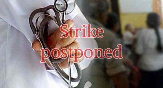 වෛද්‍ය වැඩ වර්ජනය දහවල් 12 දක්වා කල් දැමේ